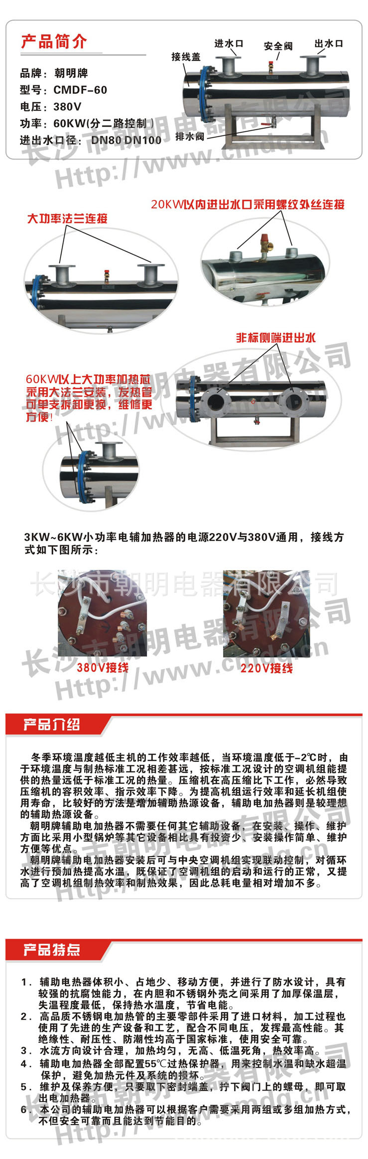 電輔60 拷貝1