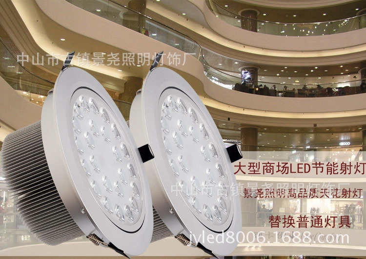 24瓦天花灯射灯效果