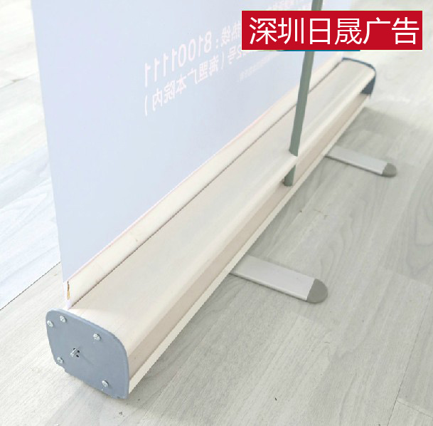 易拉宝