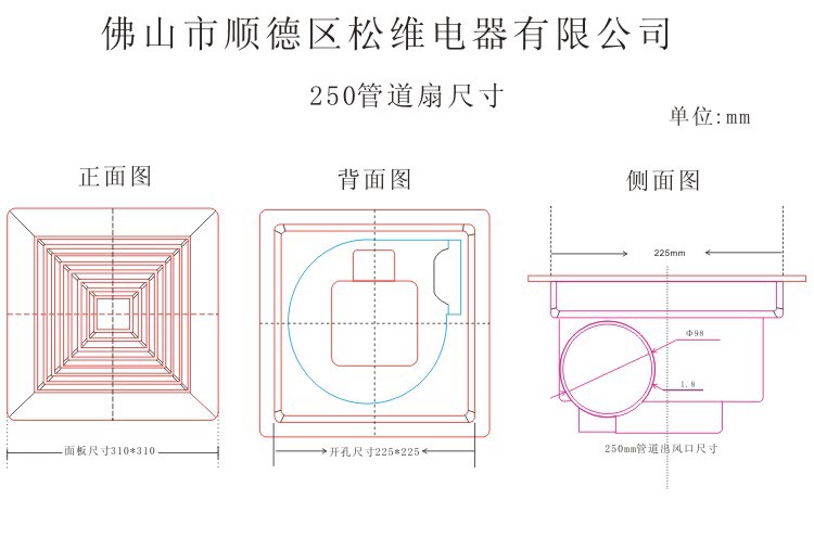 松维国际 厂家批发天花管道式换气扇8寸静音管式排气扇/广东品牌