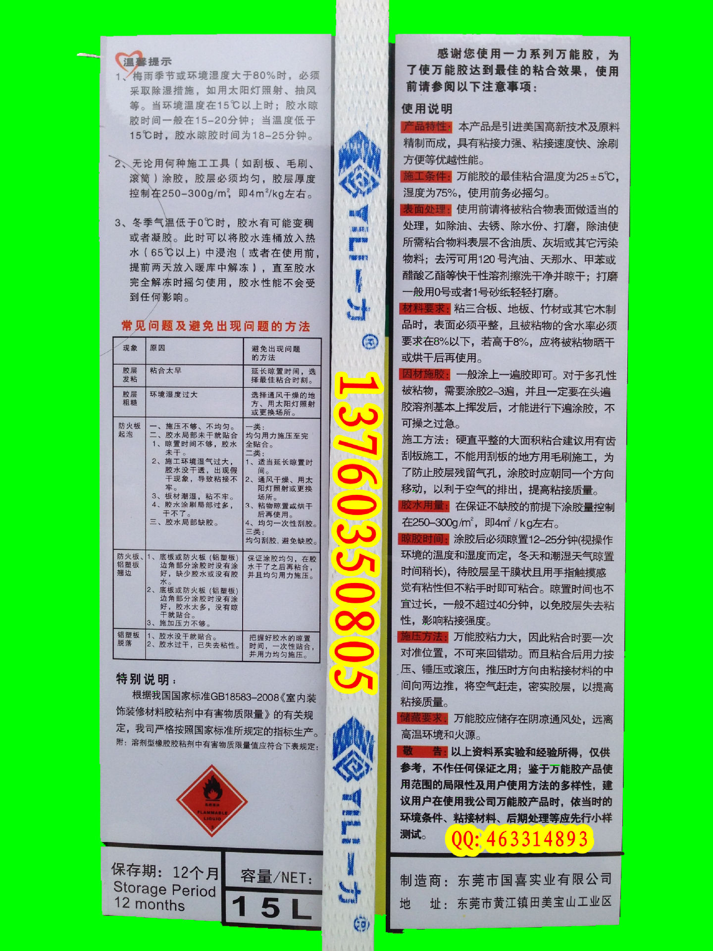 五卡至尊9999胶4