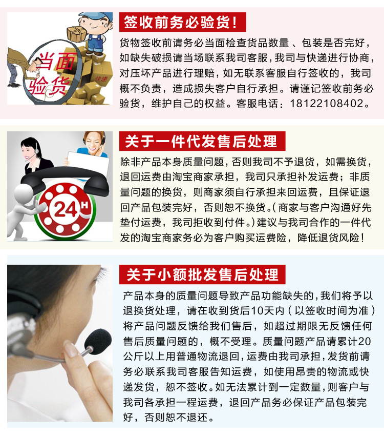 售后说明(修改)