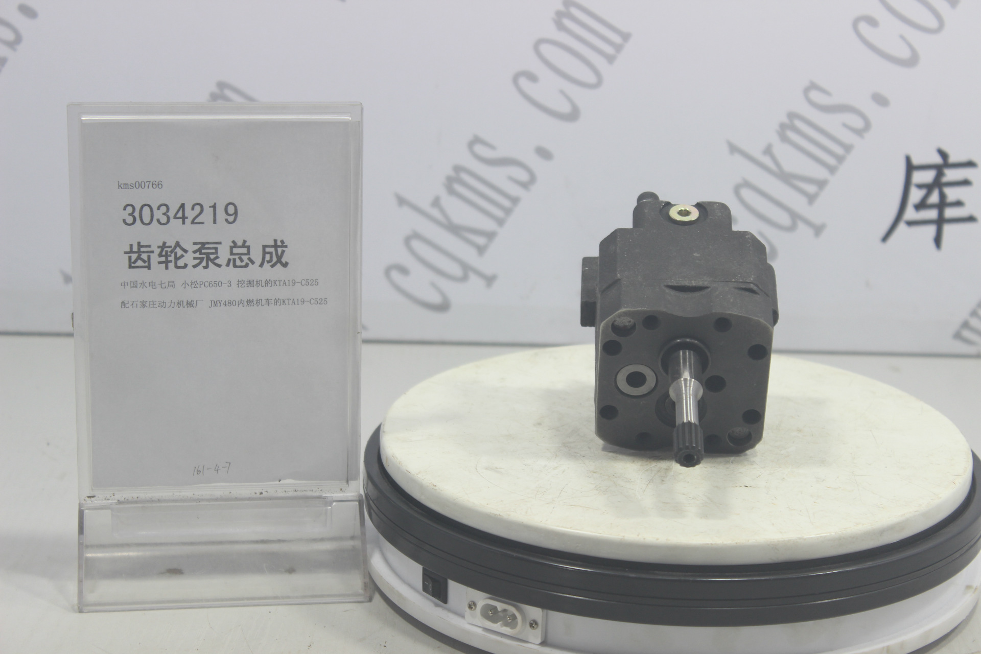 kms00766-3034219-齿轮泵总成----参考重量2KG-2KG图片6