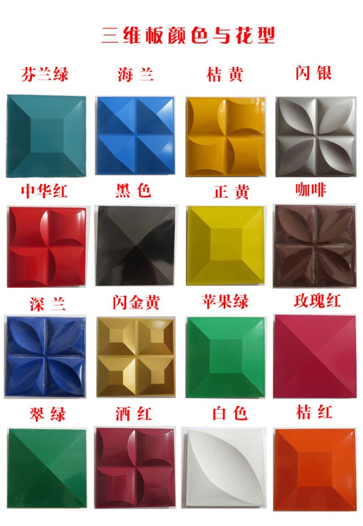 低价三维扣板 3d立体板 金属彩钢三维板 新型门头广告牌 室内墙