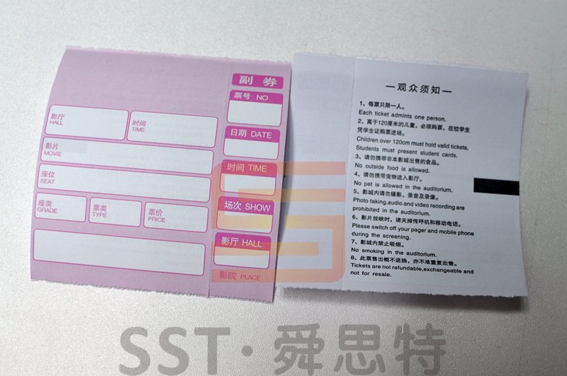卷式通用热敏电影票04