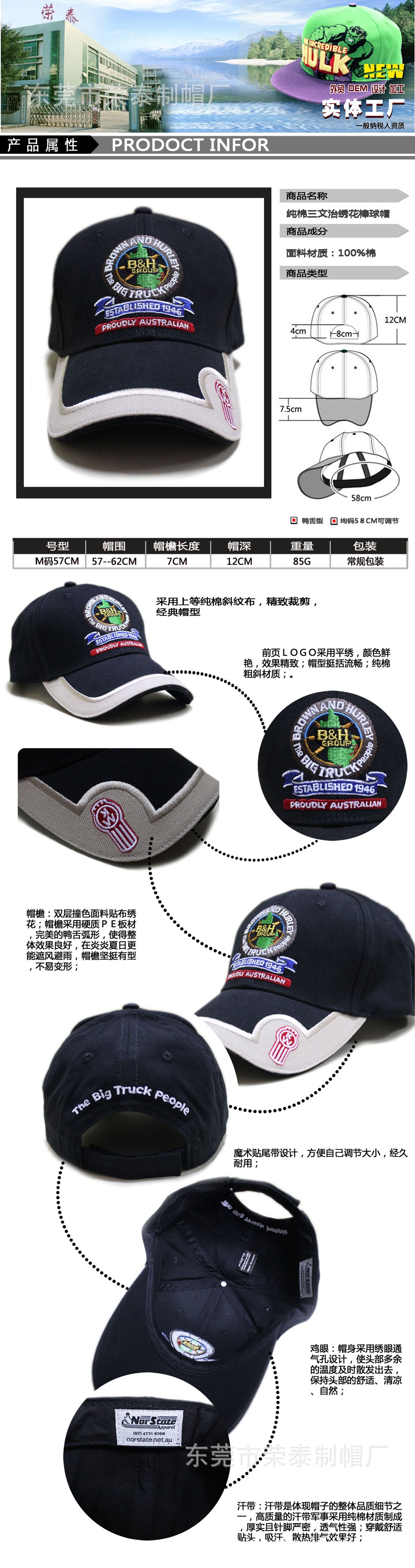 （DongGuan wintime)东莞厂家200任选颜色字母拼接绣花太阳帽定制棒球帽产品介绍