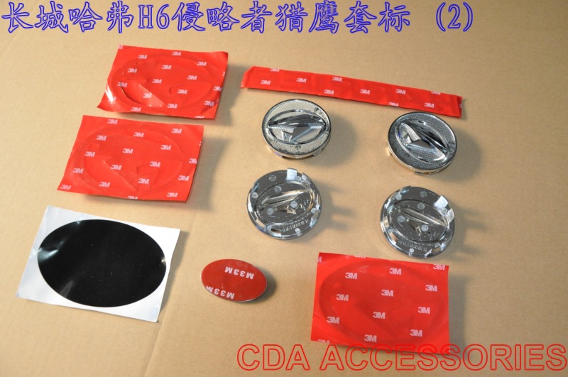 長城哈弗H6侵略者獵鷹套標 (2)