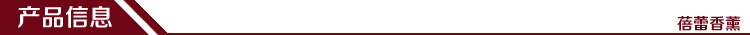 产品信息