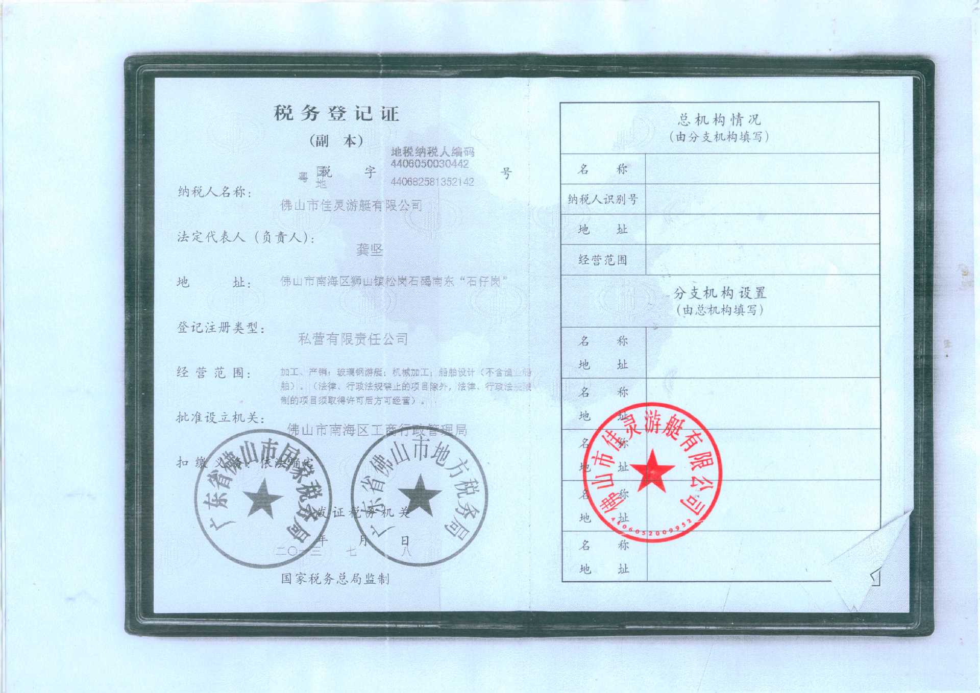 File0002