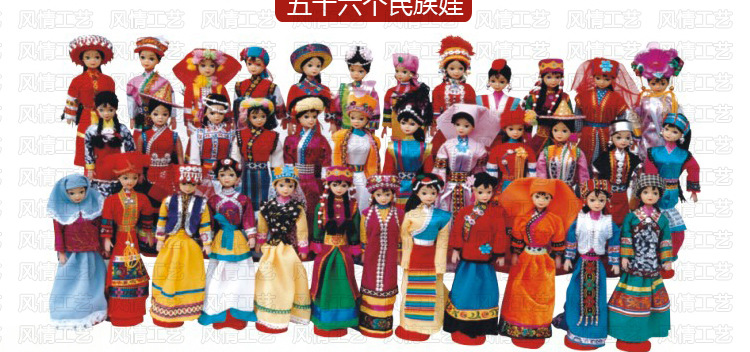批发供应五十六个少数民族娃娃,木偶娃娃,中国娃,56个民族娃娃