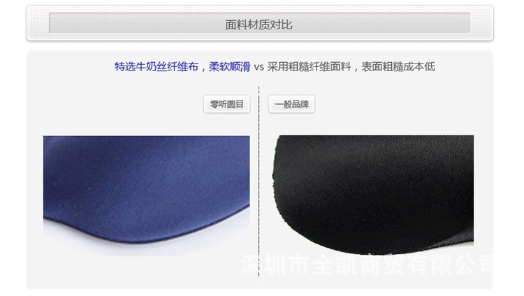 class eyemask (13)