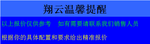 温馨提示