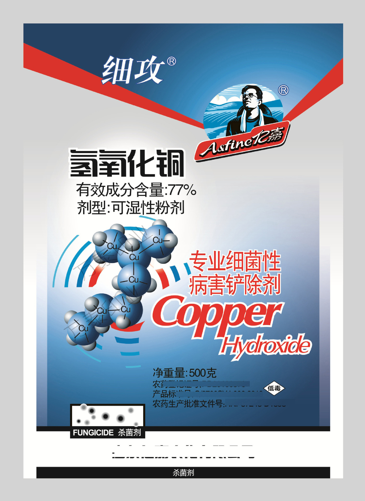 氢氧化铜（替代）