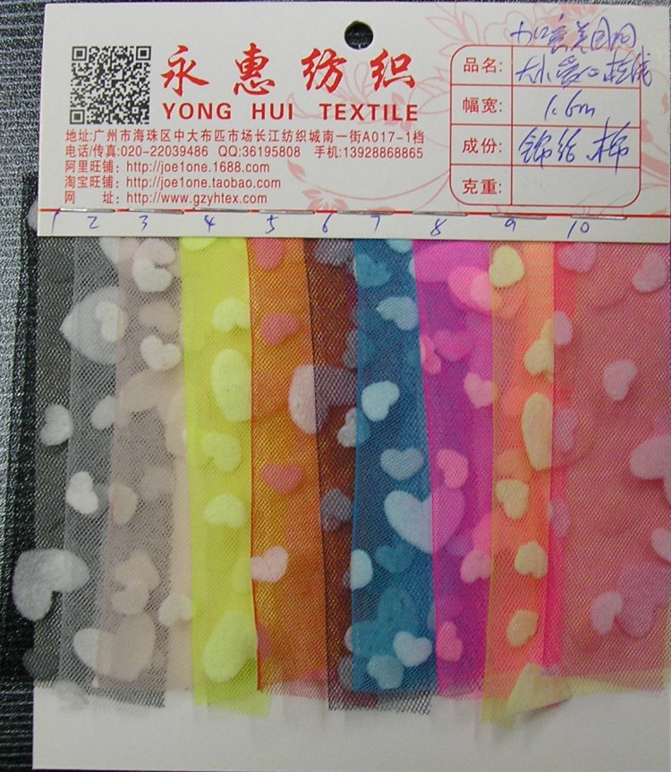 加密美國(guó)網(wǎng)大小愛心植絨1