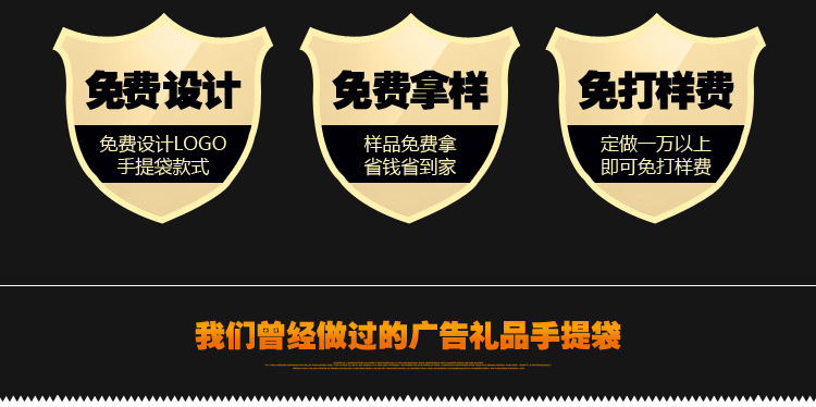 广告礼品手提袋2_03