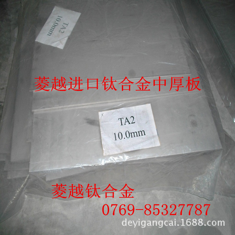 钛板TA2