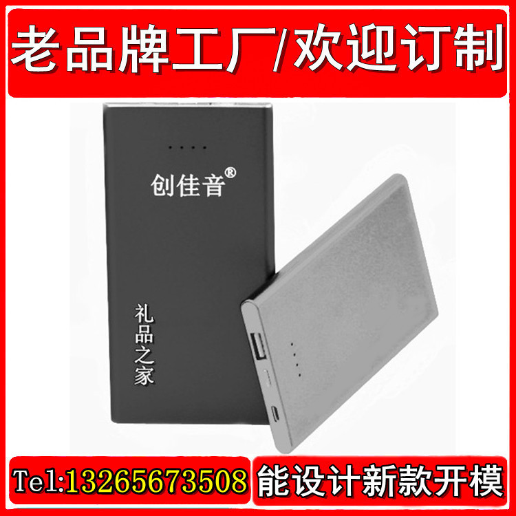 CBV-高质量超薄移动电源