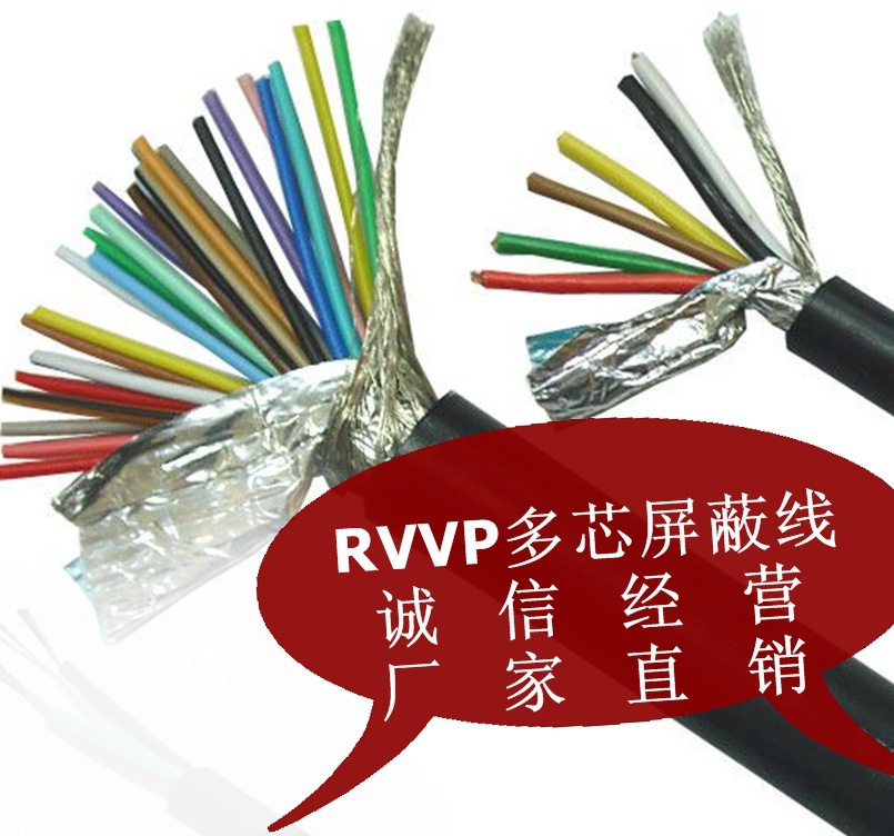 RVVP多芯_2345看图�? height=