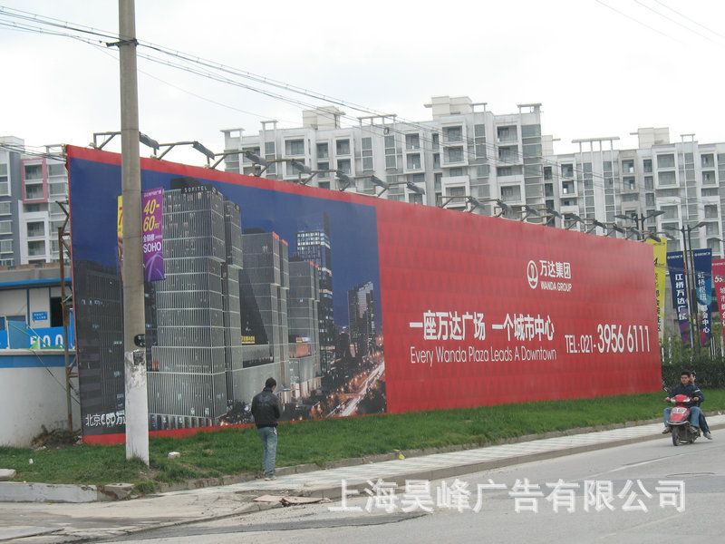 厂家提供喷绘刀刮布广告喷绘加工 数码喷绘加工户外广告制作图片_44