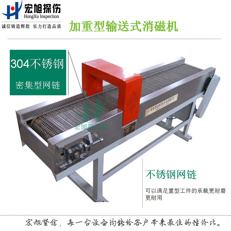 龙门式消磁机专业设计制造hctd系列穿透力强料框批量退磁