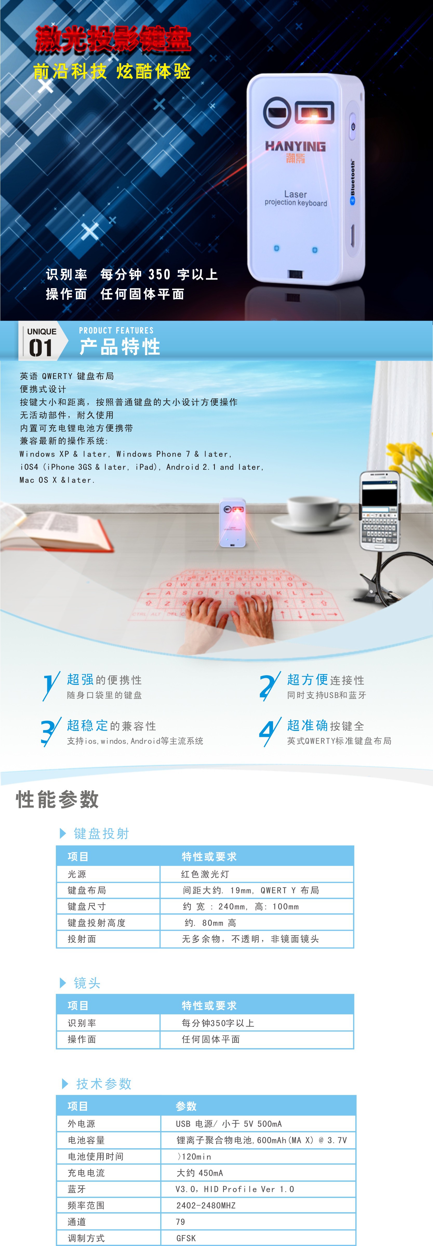 激光键盘750