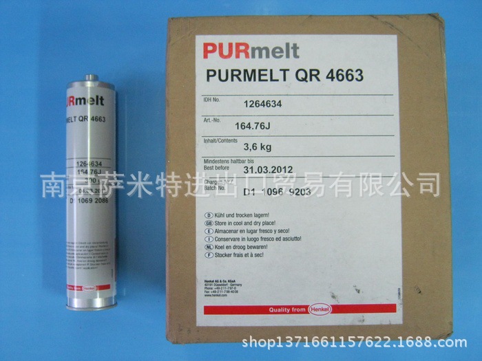 德国进口310ml铝管3m胶汉高pur热熔胶purmelt qr4663气动热熔胶枪