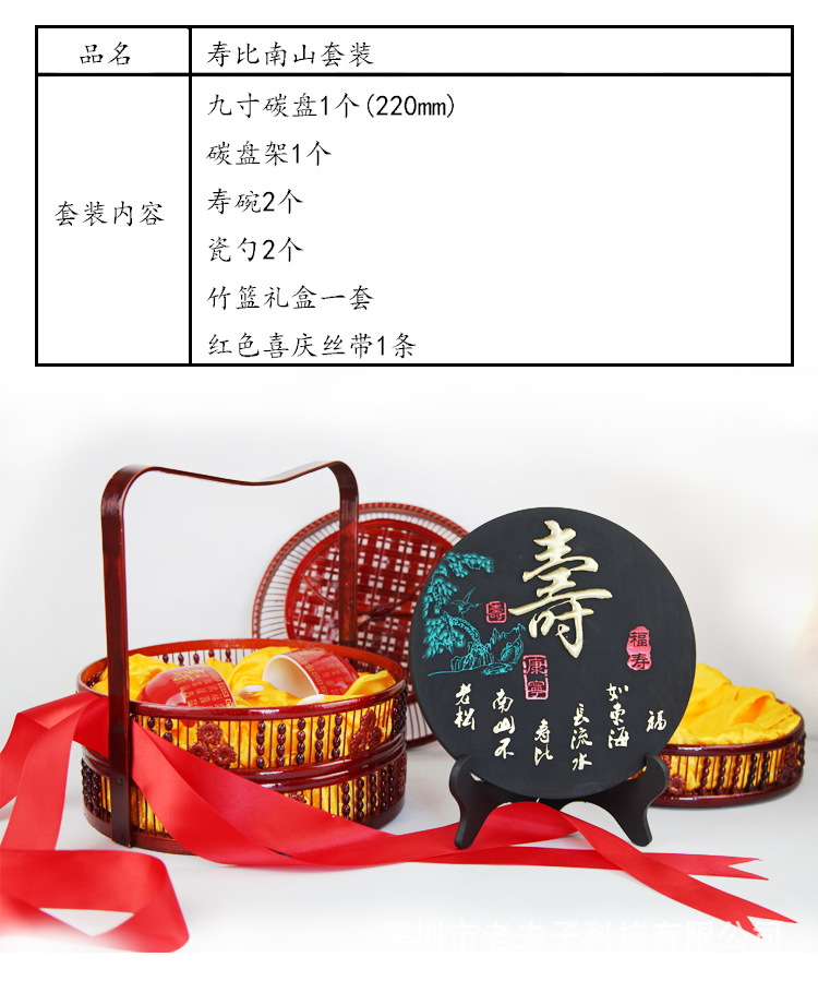 模板-寿比南山2