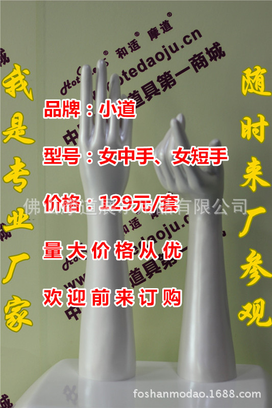 女长直手短手模珍珠白色E_副本