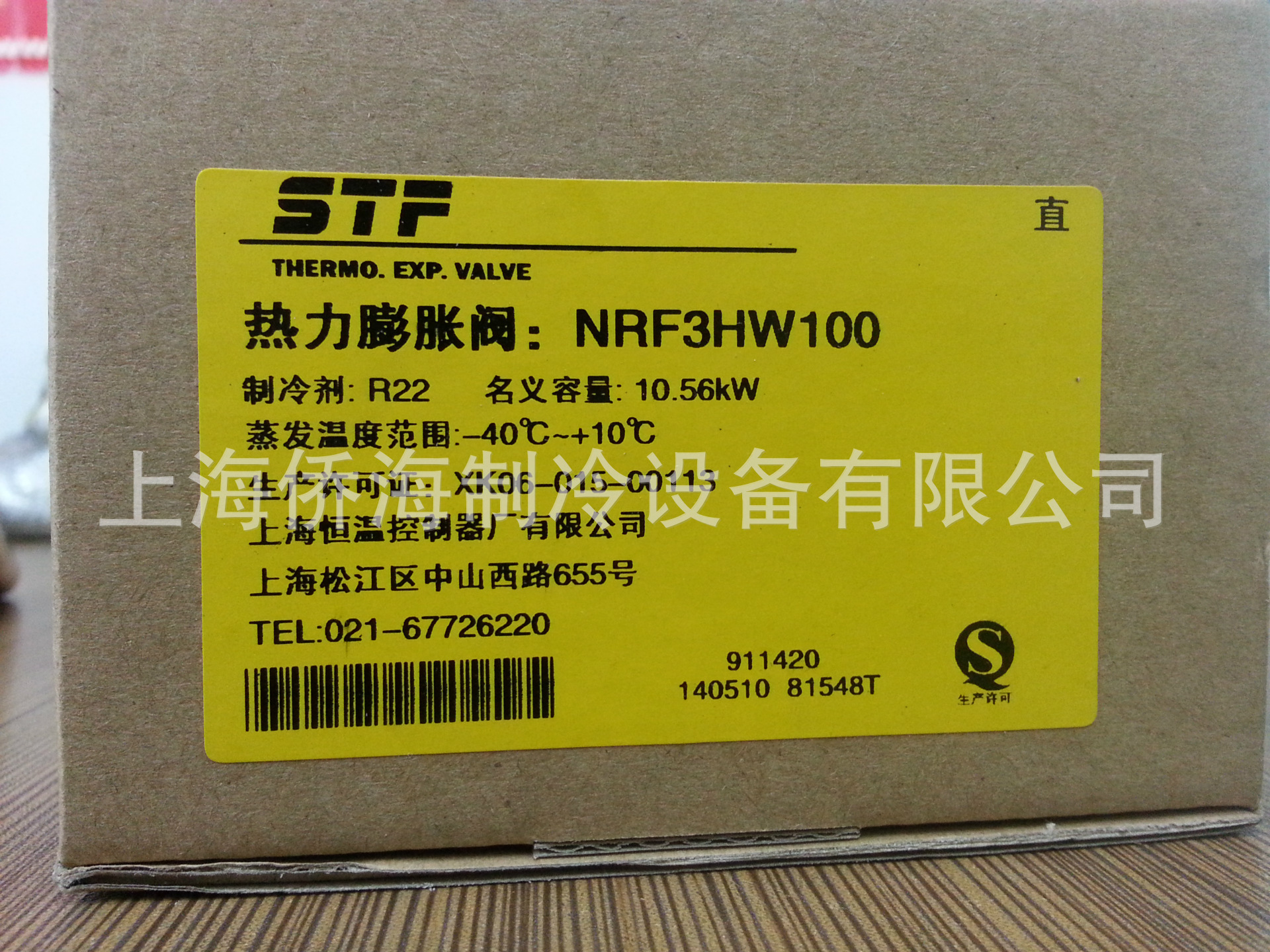 上恒NRF3HW-100 (4)