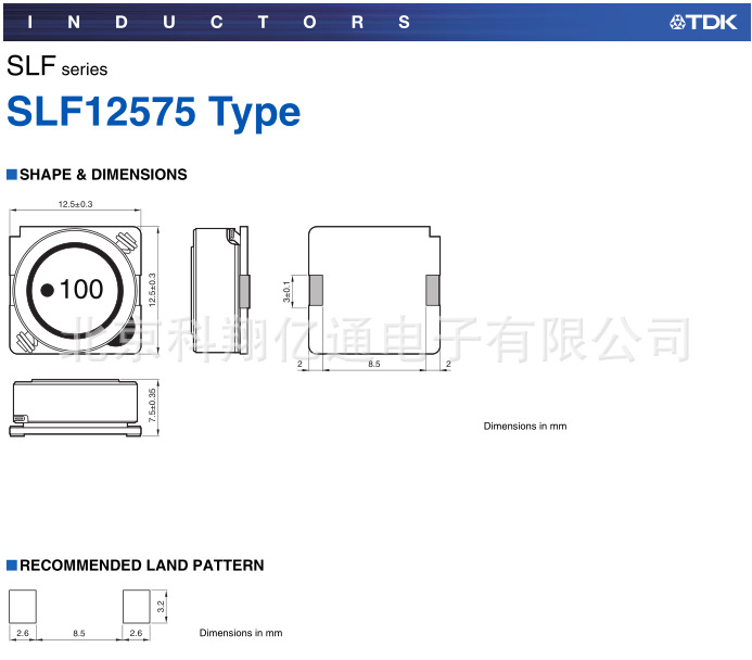 SLF12575T