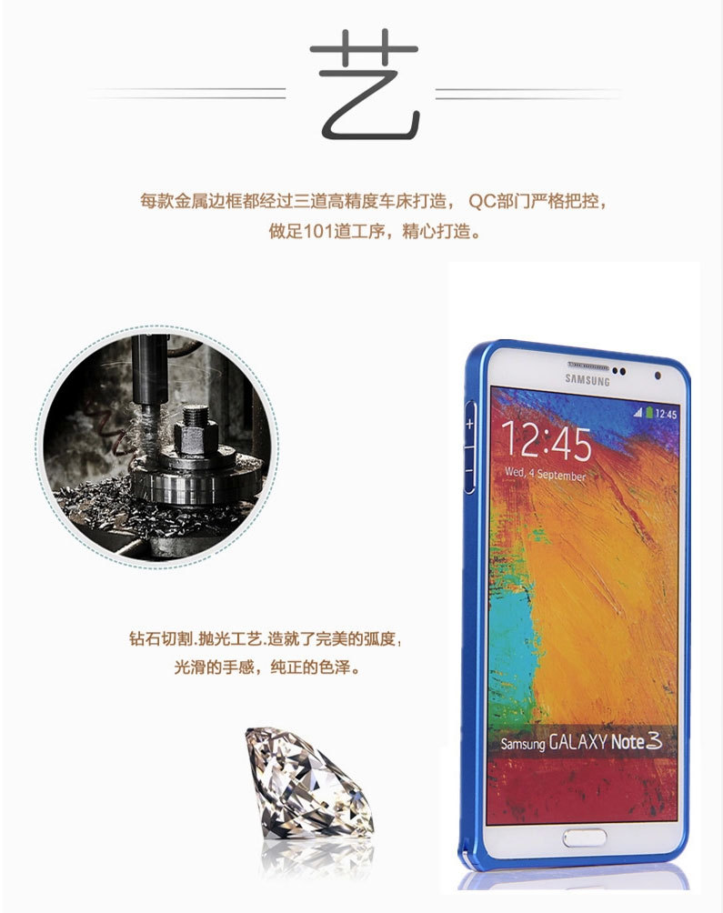 三星note3边框金属_04