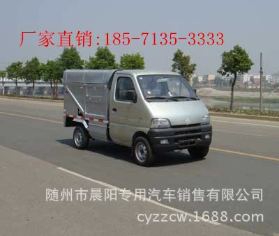 小型汽油垃圾收集专用车_副本