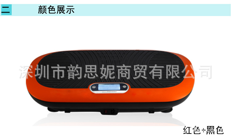 超薄搖擺塑身機ST-101-1_r10_c1