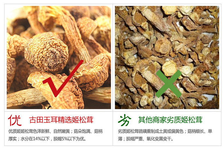 青海西宁古田特级姬松茸精选袋装食用菌产地直供大量批发干巴西菇煲汤