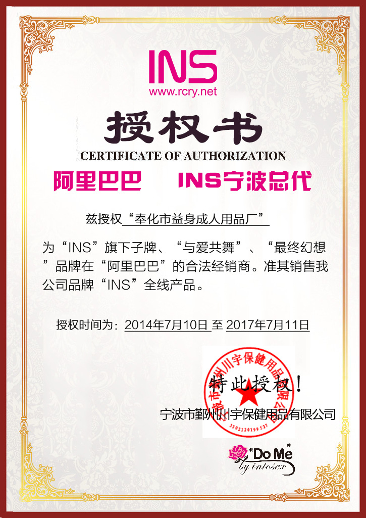 授權書
