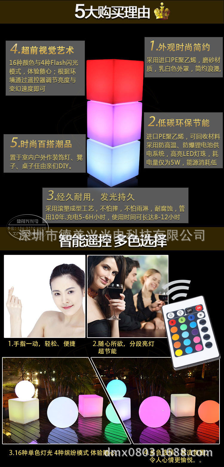 LED方形凳－描述7