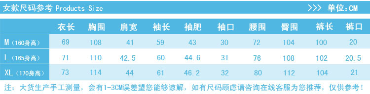 女病员服尺码表