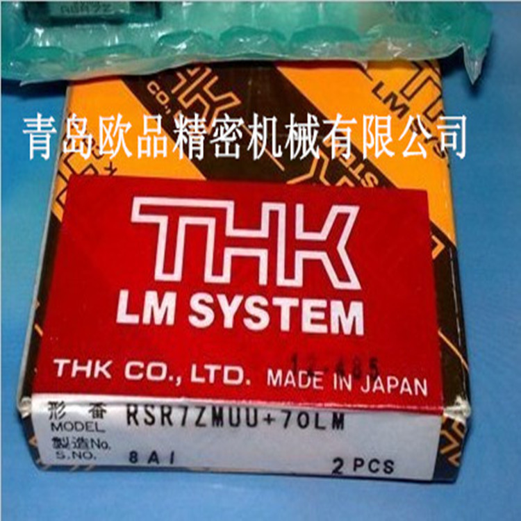 thk导轨RSR7ZM