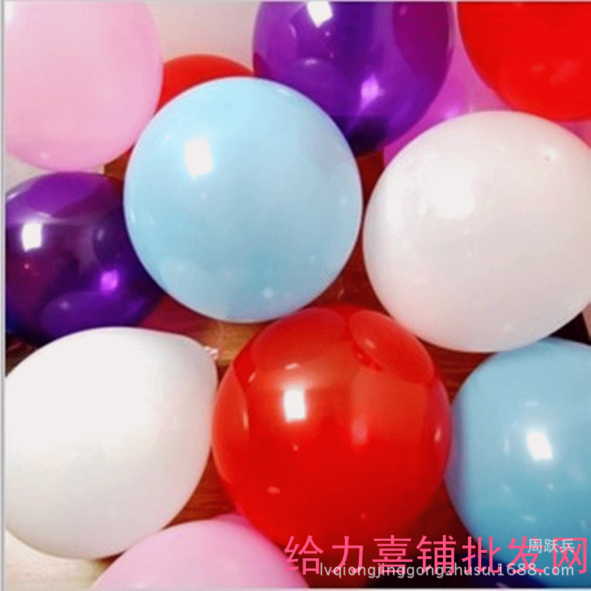 婚礼用10寸加厚2.2克圆球 乳胶气球广告婚庆装饰拱门架子造型批发