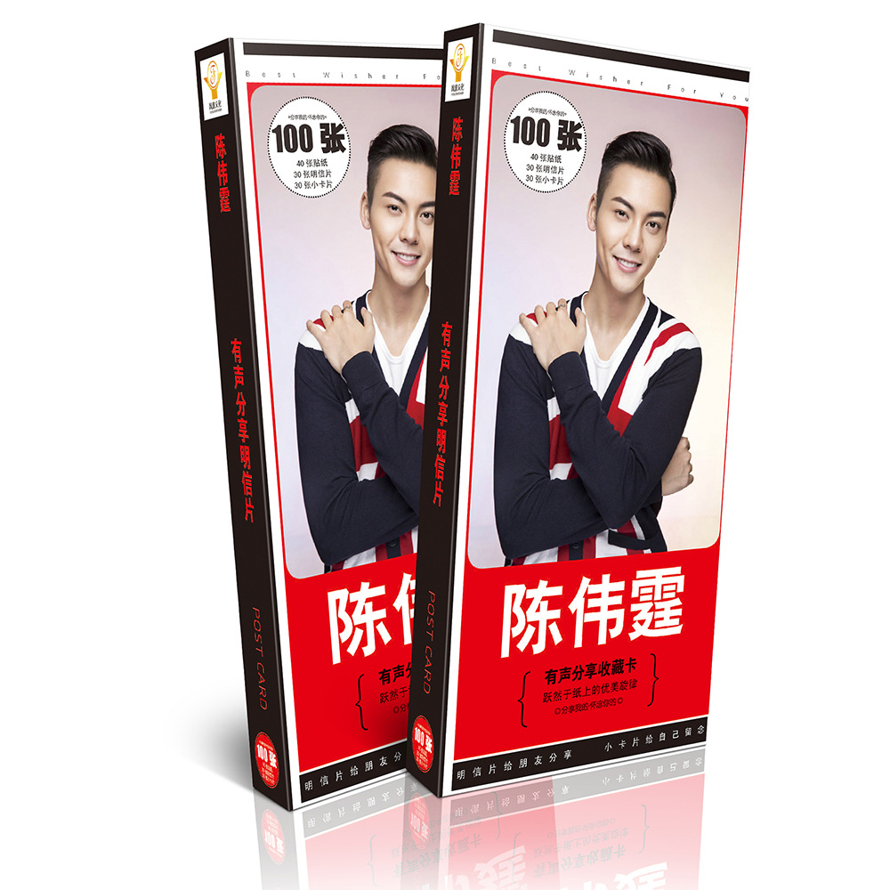 风雅 陈伟�?00�? height=