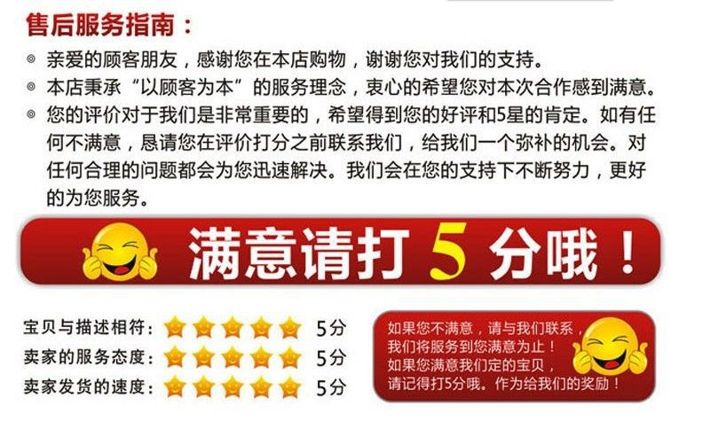 满意五分