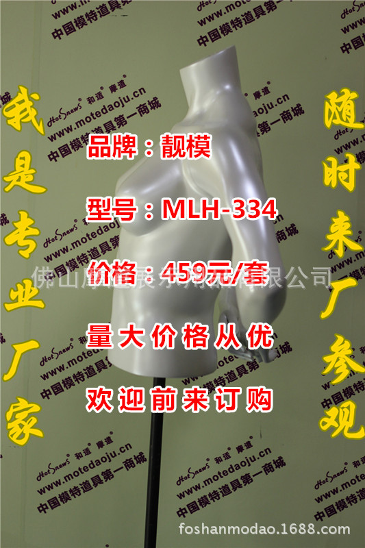 MLH-334珍珠白色G_副本