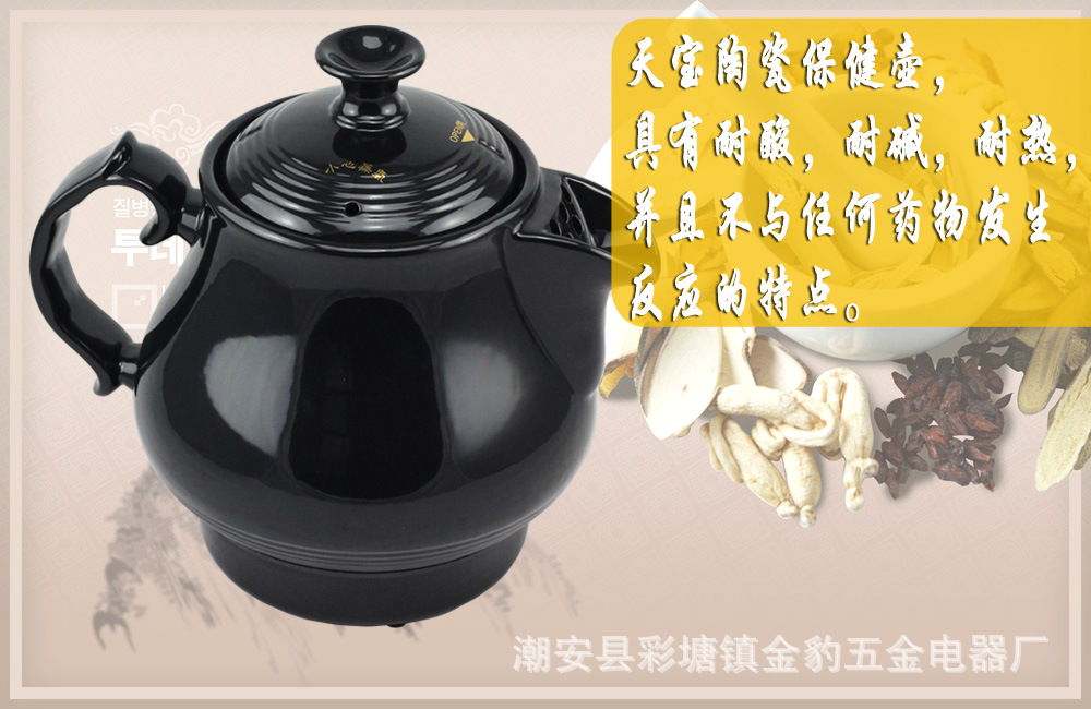 5.天宝陶瓷保健壶，具有耐酸，耐碱，耐热，并且不与任何药物发