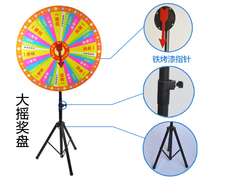 【厂家批发】幸运摇奖大转盘支架 抽奖转盘支架加粗加