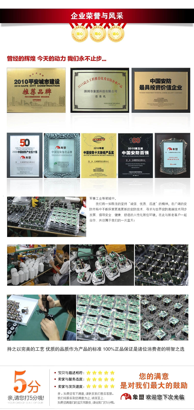 公司荣誉