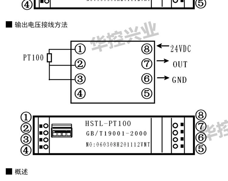 导轨式温度变送器pt100 温度变送模块变送器传感器4-20ma 0-5 10v