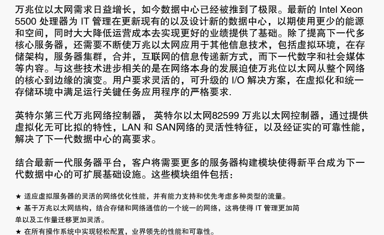 网卡图片4