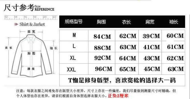 T恤尺碼表 通用