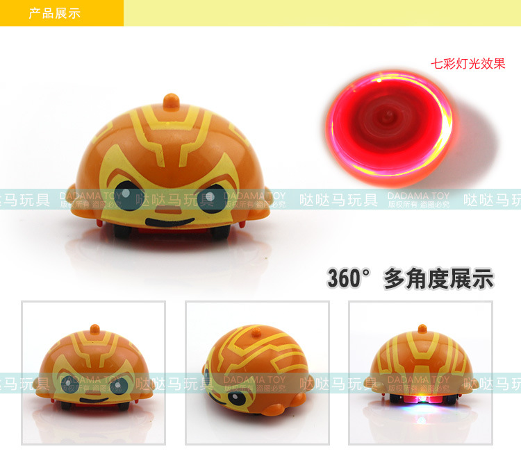 炫斗小Q-升级版_02