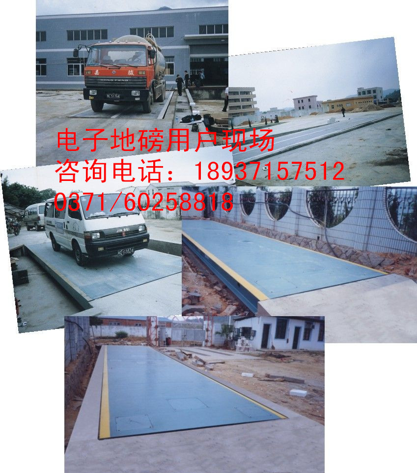 用户地磅现场_副本